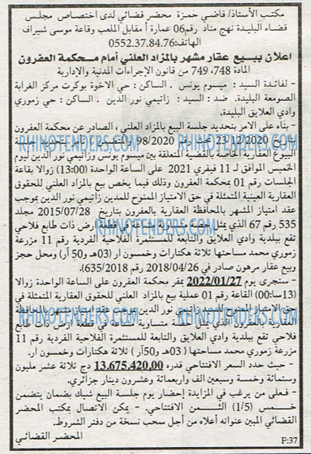 EL KHABAR