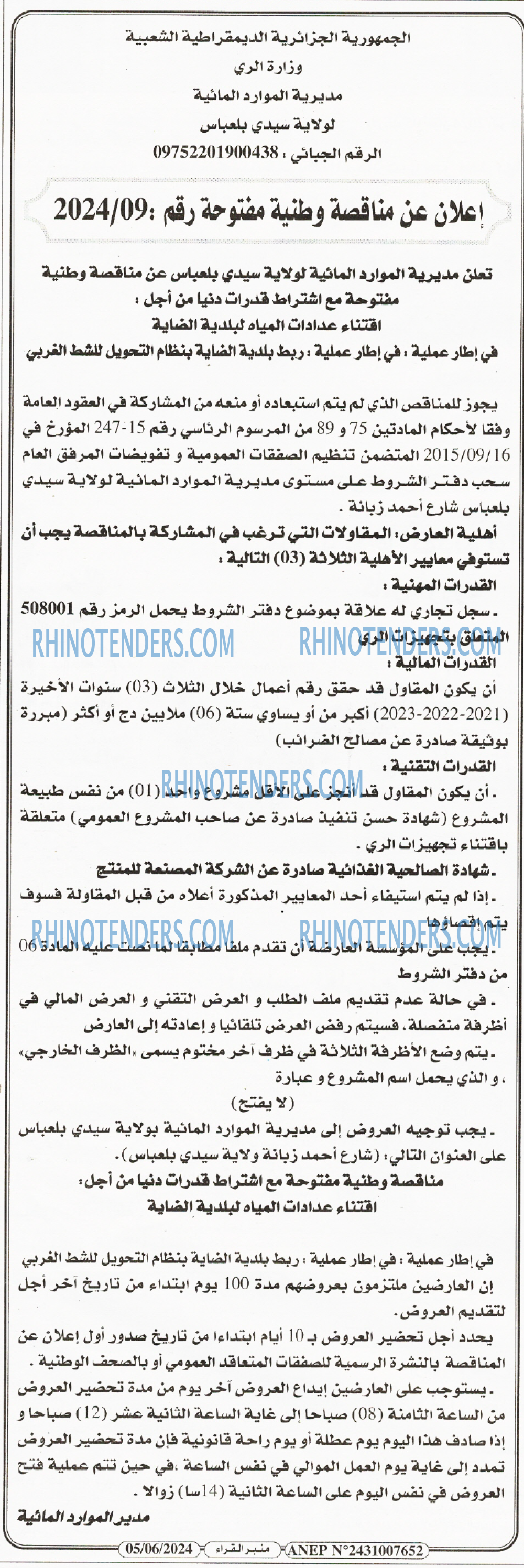 منبر القراء