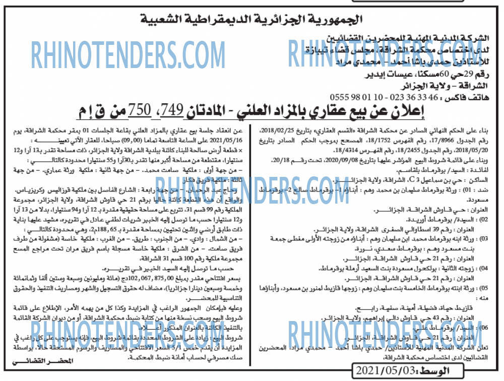 الوسط