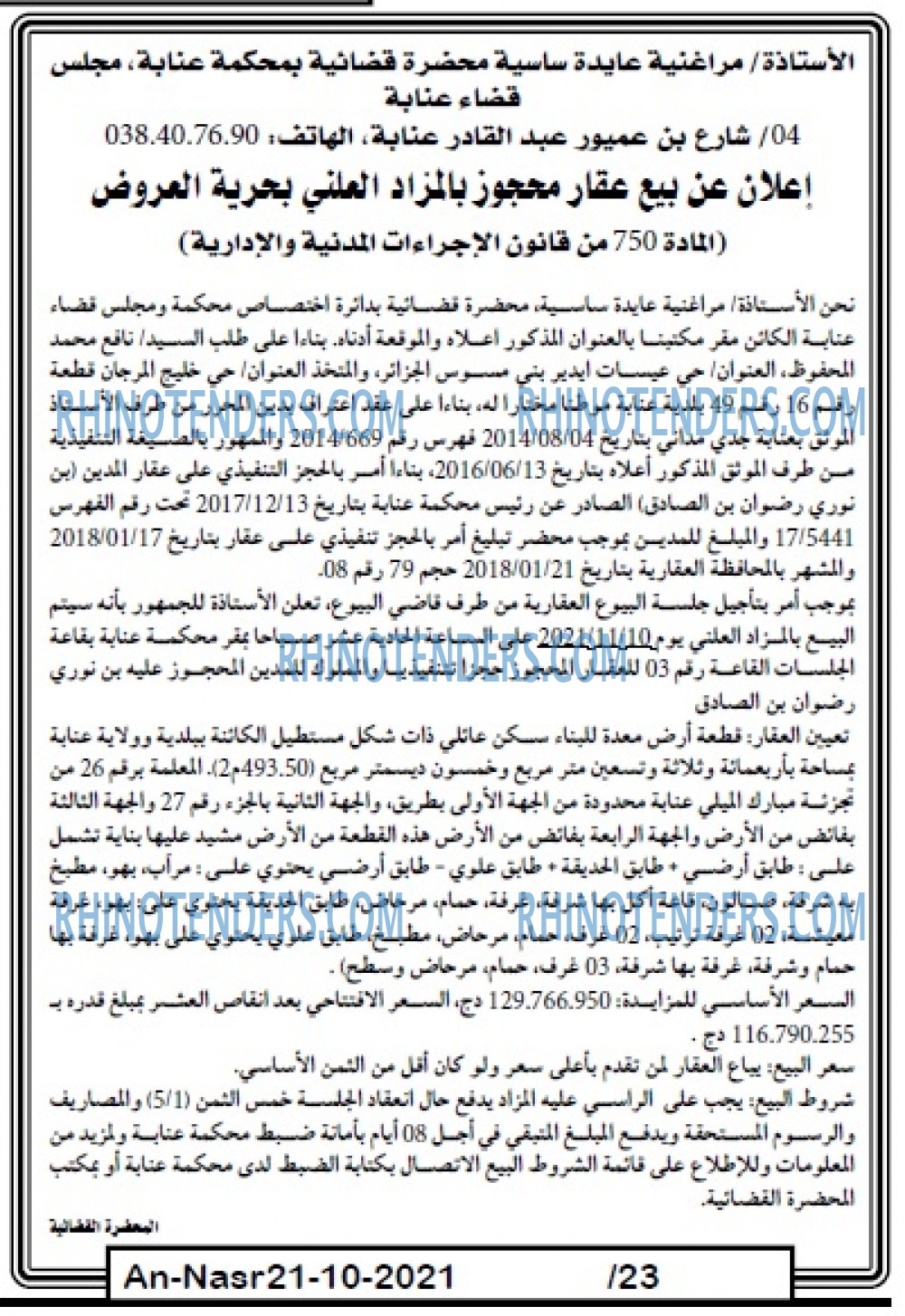 AN-NASR