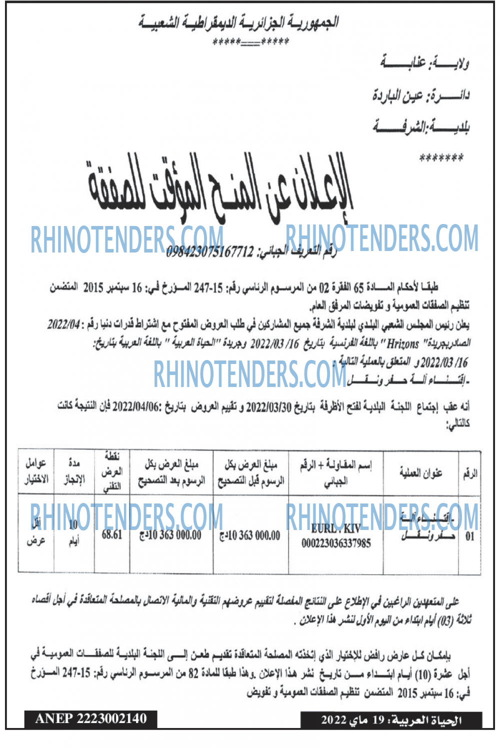EL HAYAT
