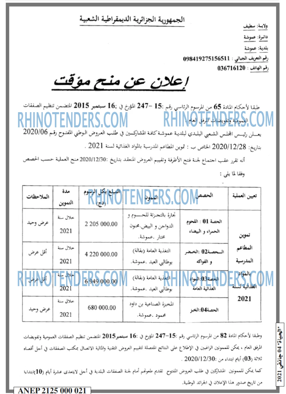EL HAYAT