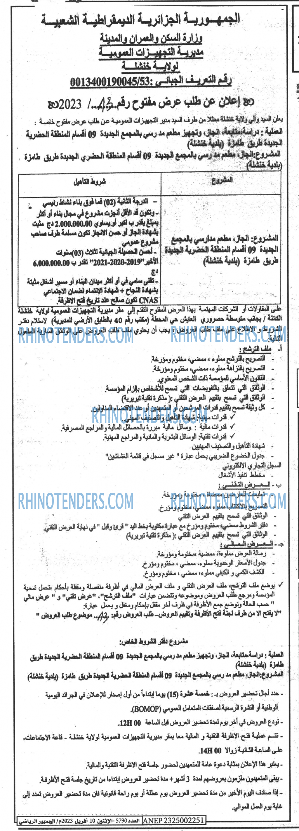EL JOUMHOUR RIYADI