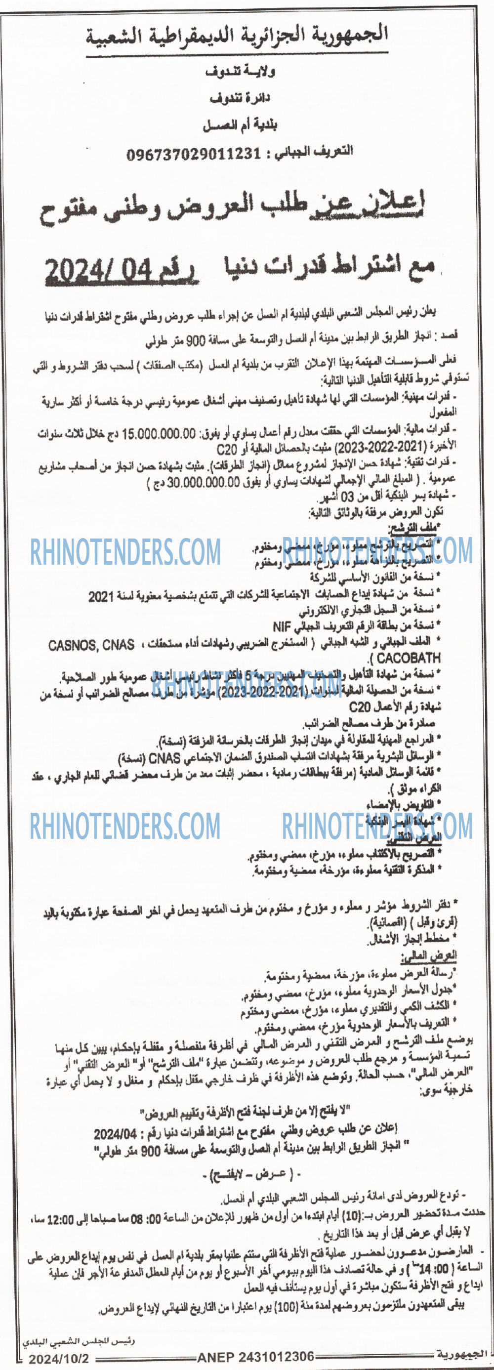 الجمهورية