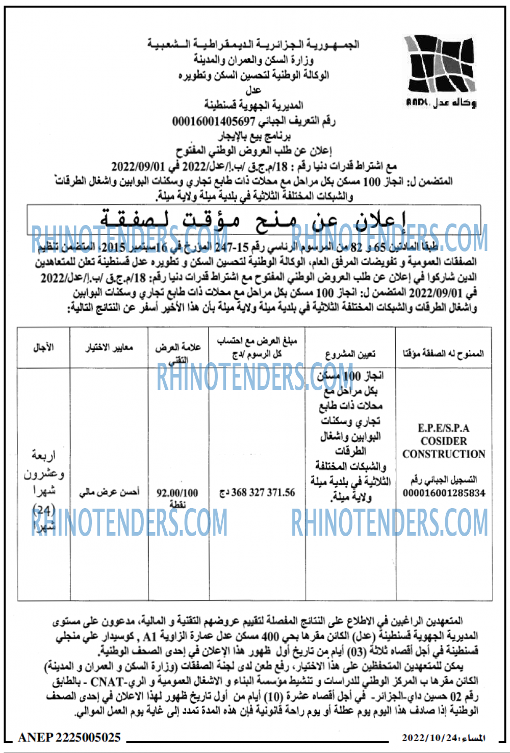 المساء
