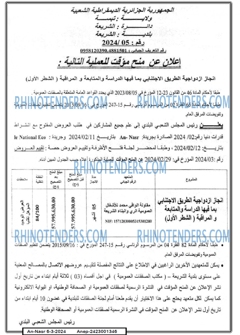 AN-NASR