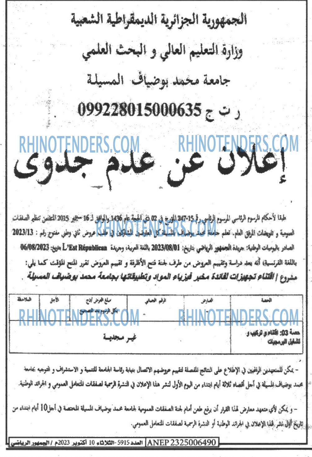 EL JOUMHOUR RIYADI