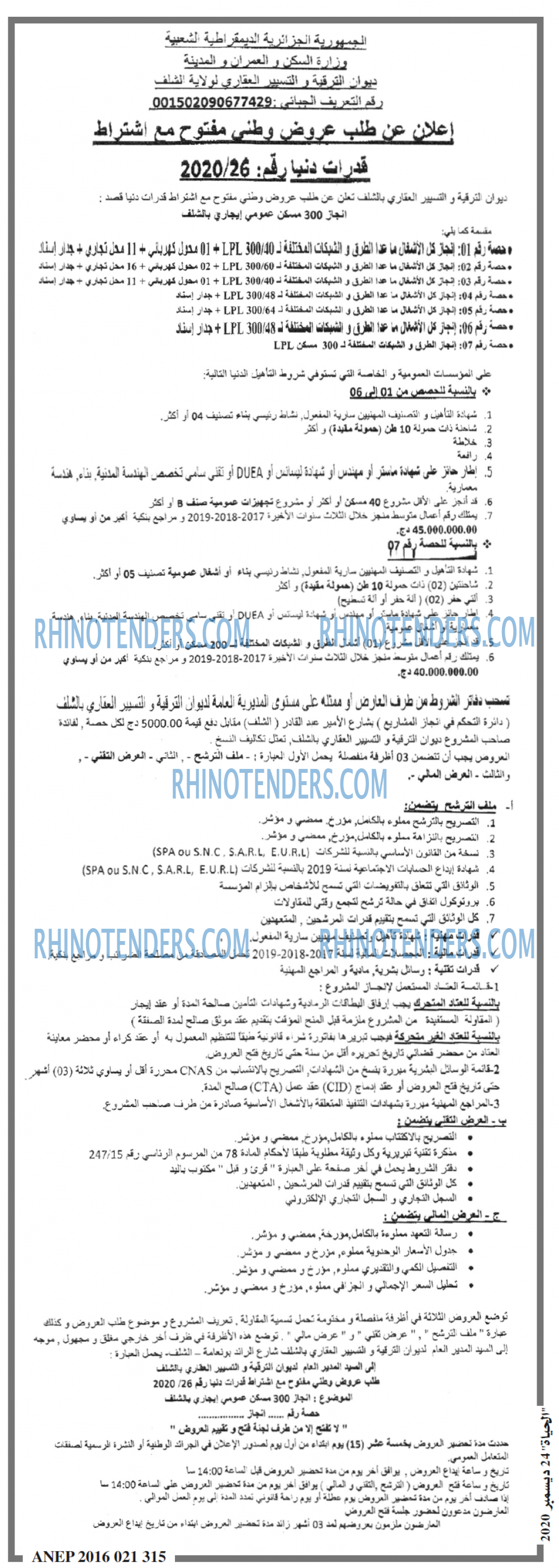 EL HAYAT