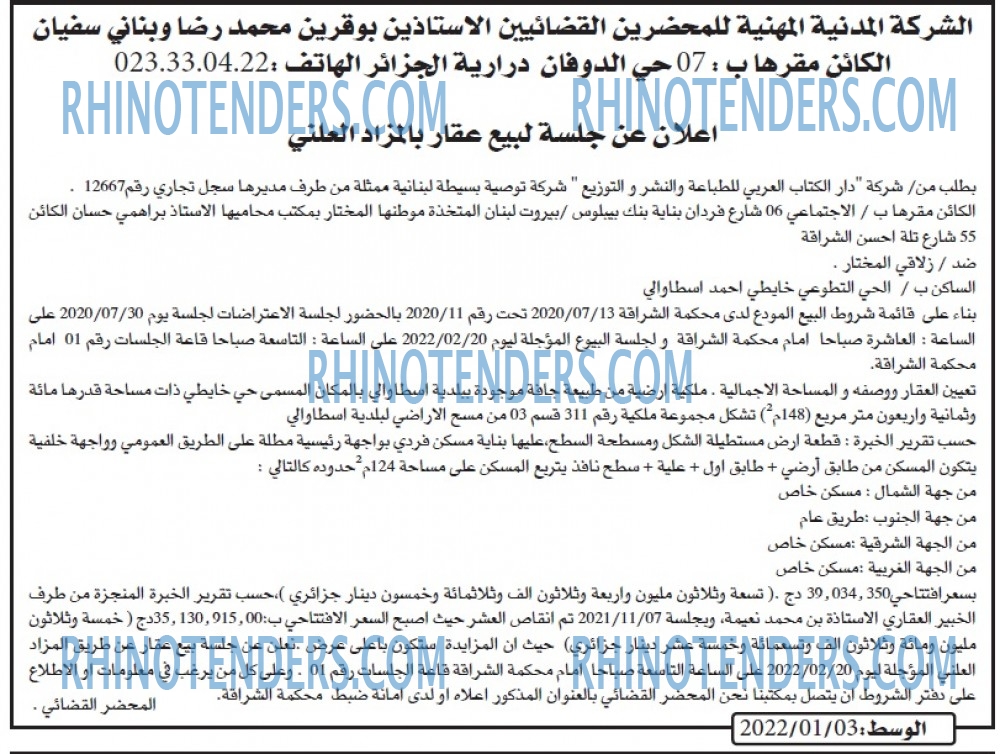 AL WASAT