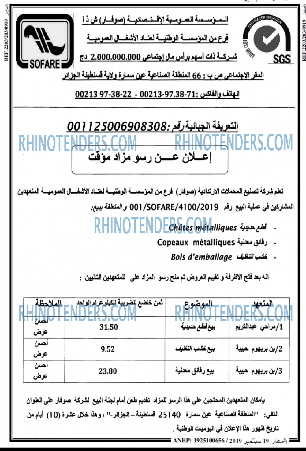 النهار