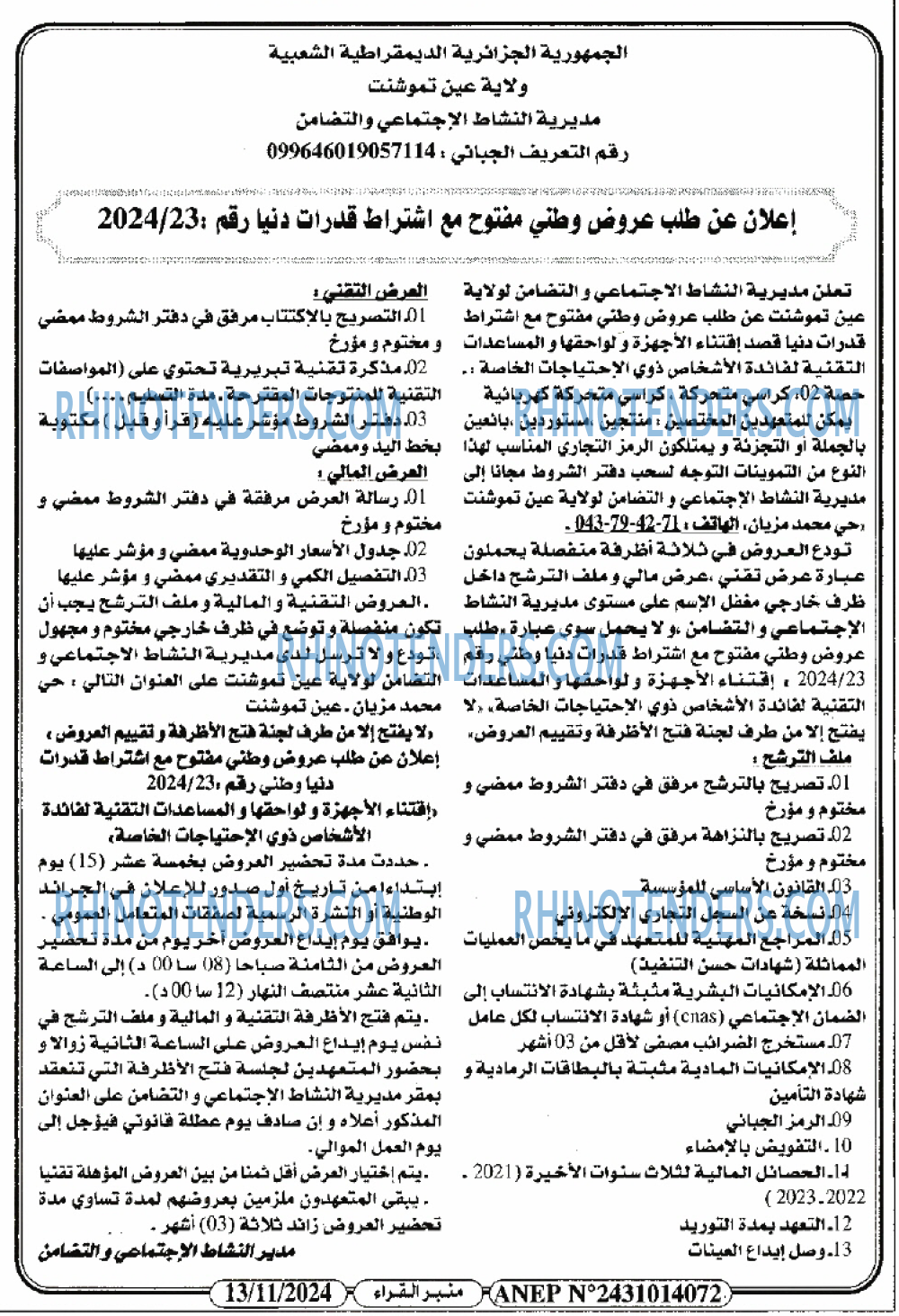 منبر القراء