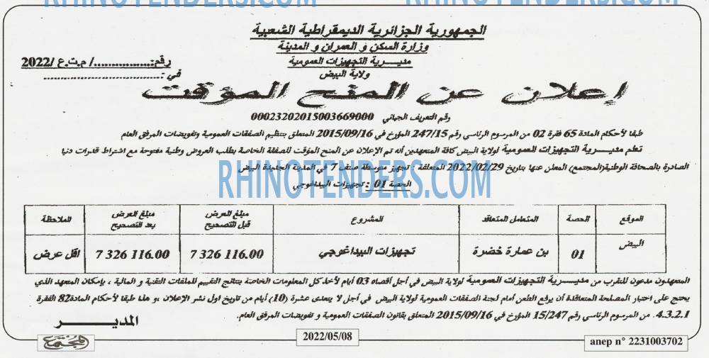 المجتمع