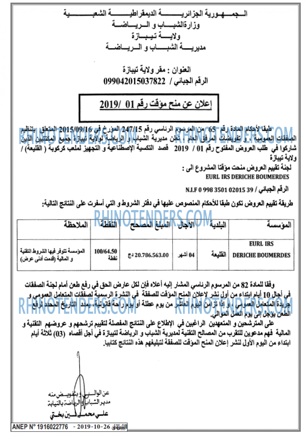 Echourouk
