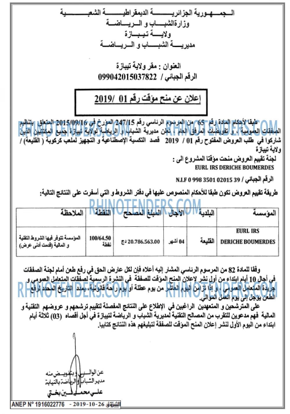 Echourouk