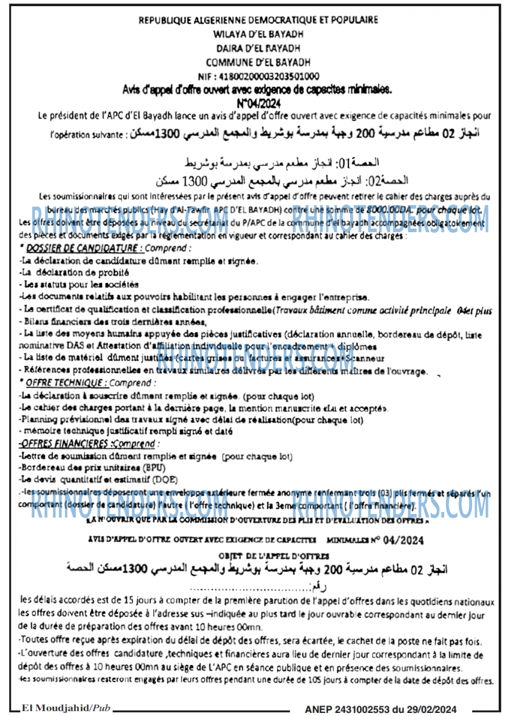 El Moudjahid