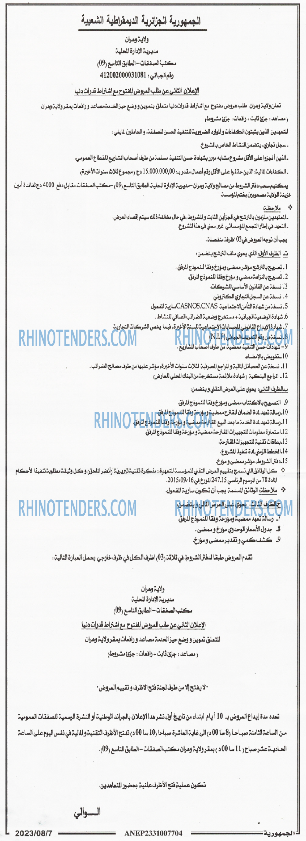 الجمهورية