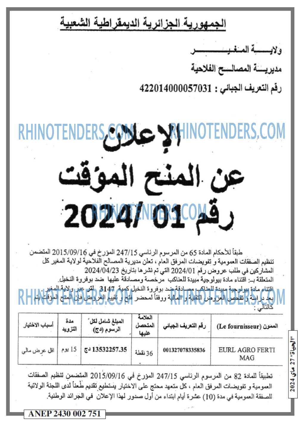 الحياة