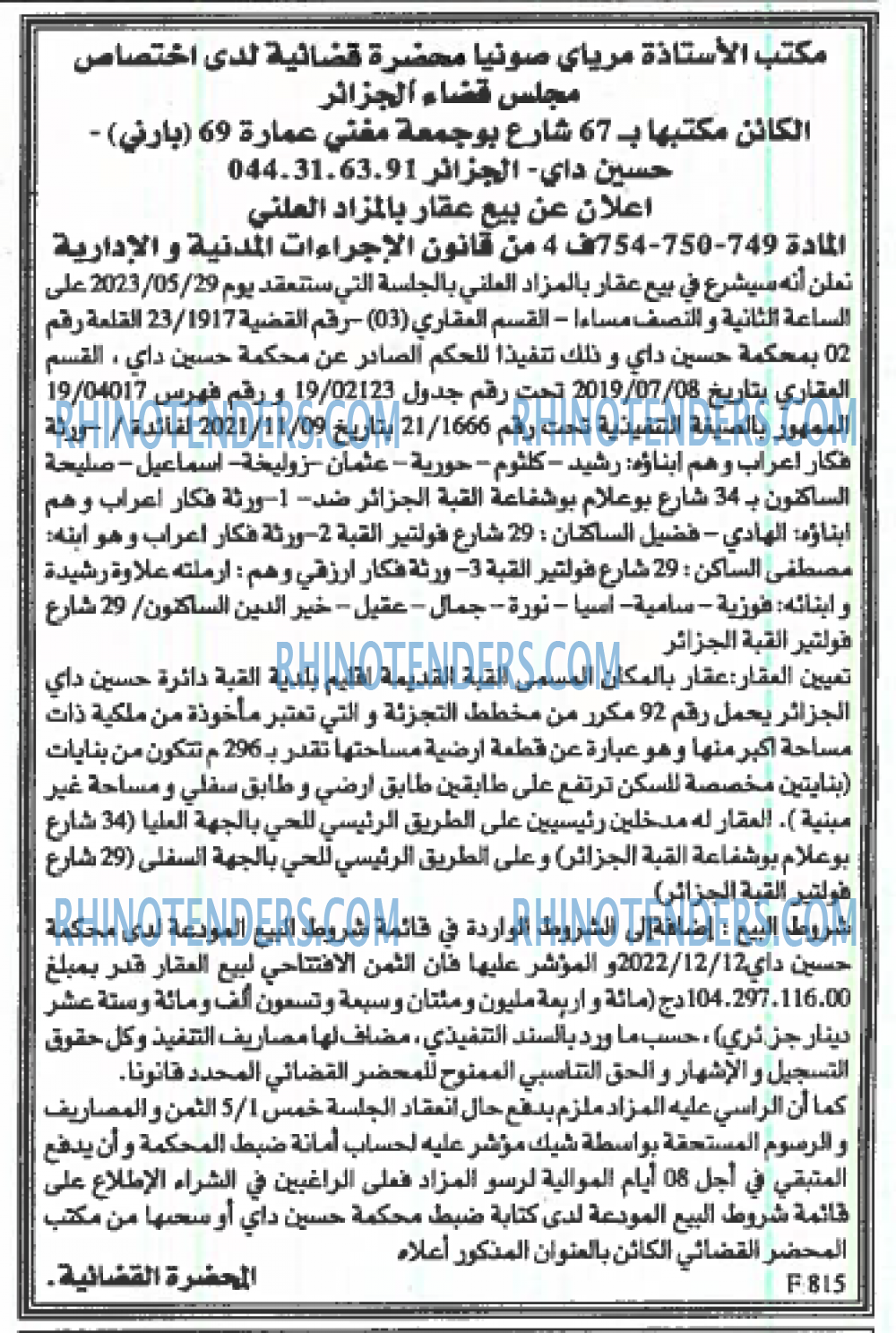 EL KHABAR
