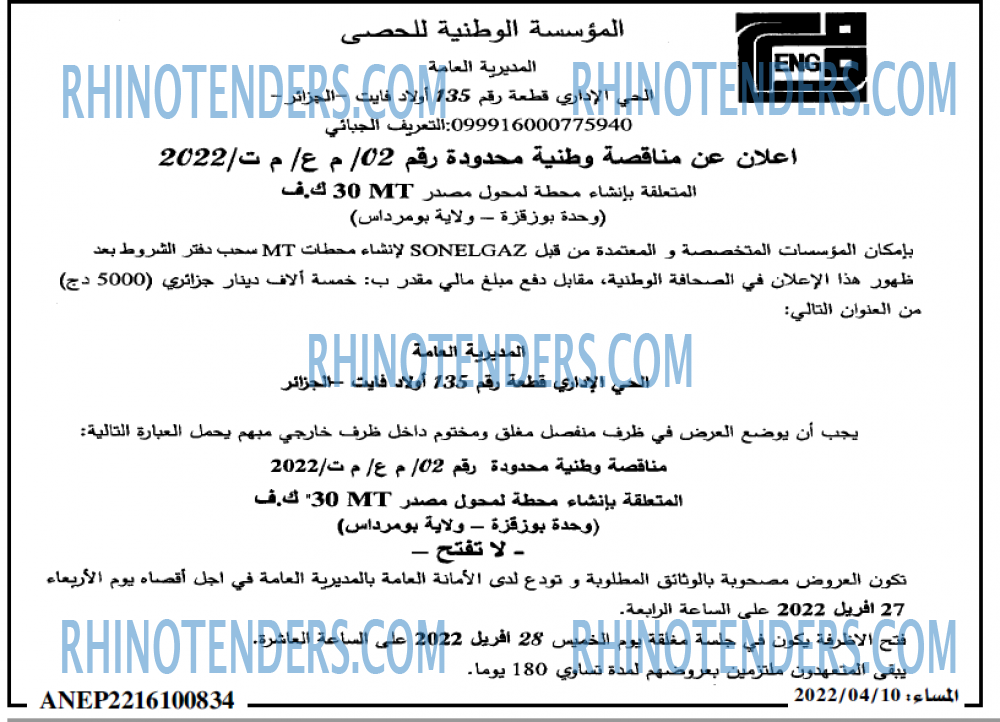 المساء