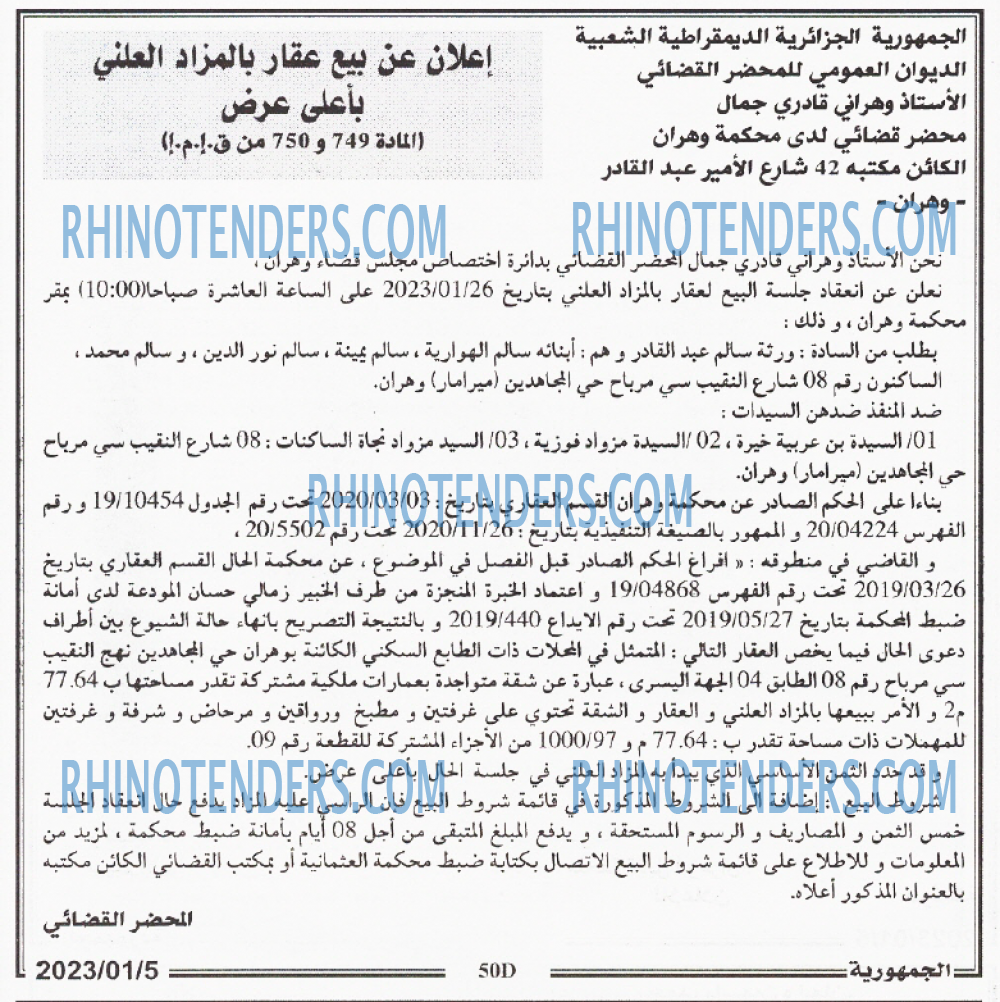 الجمهورية
