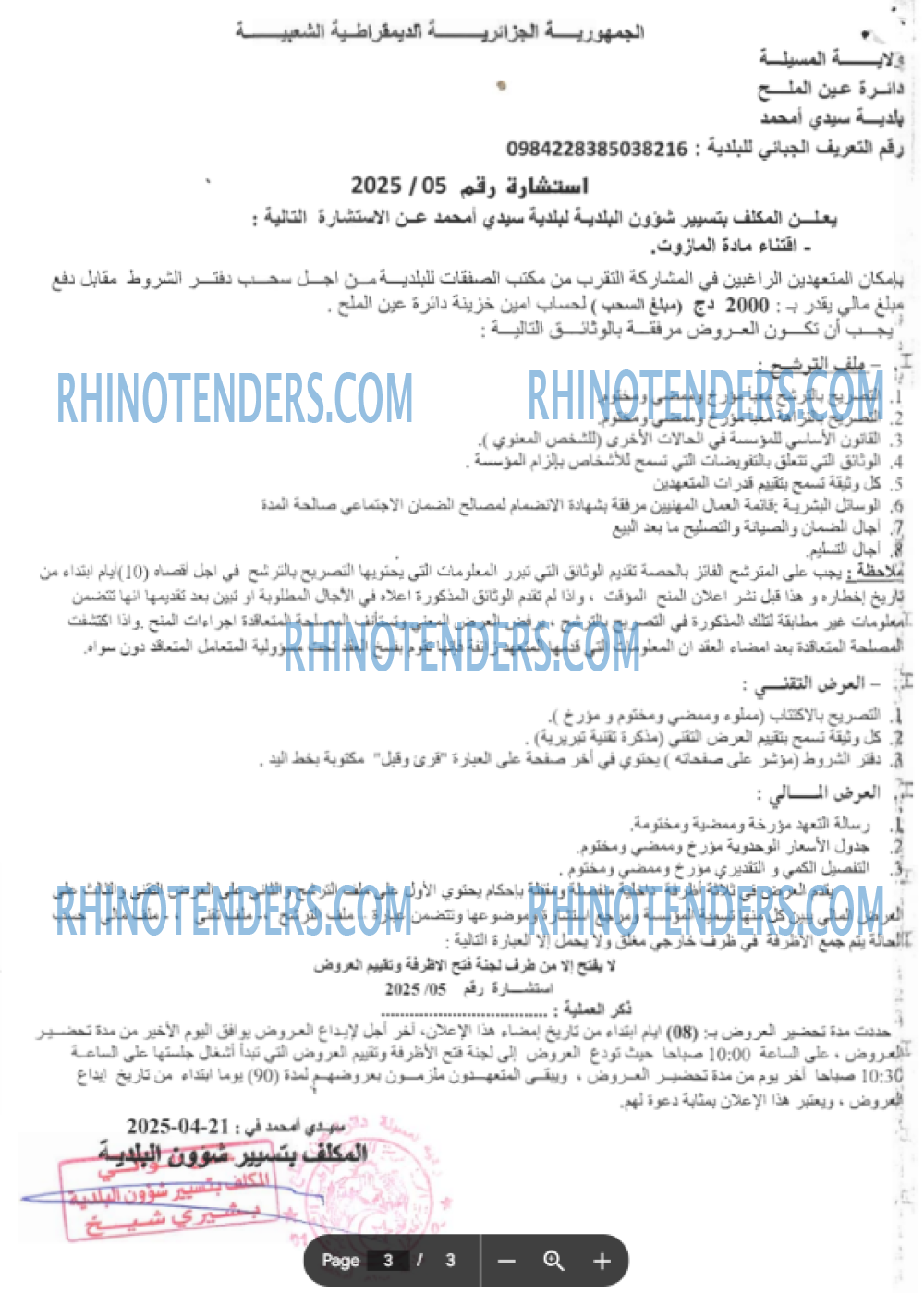 Rhinotenders