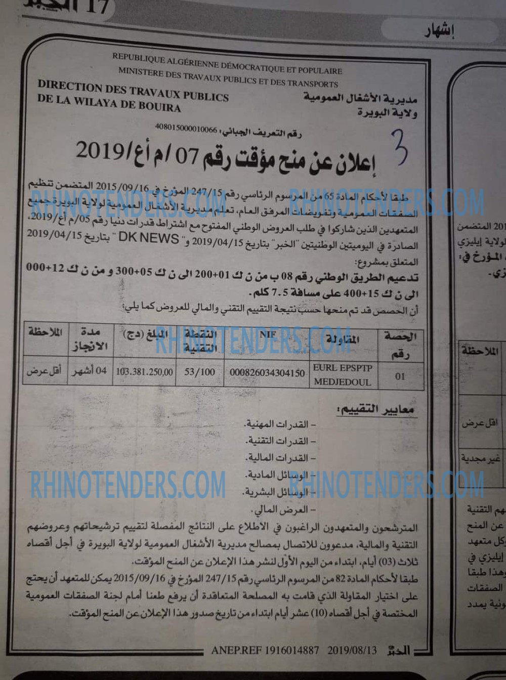 EL KHABAR