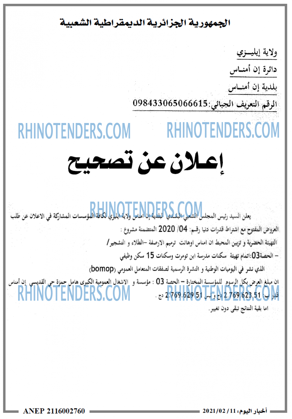 اخبار اليوم