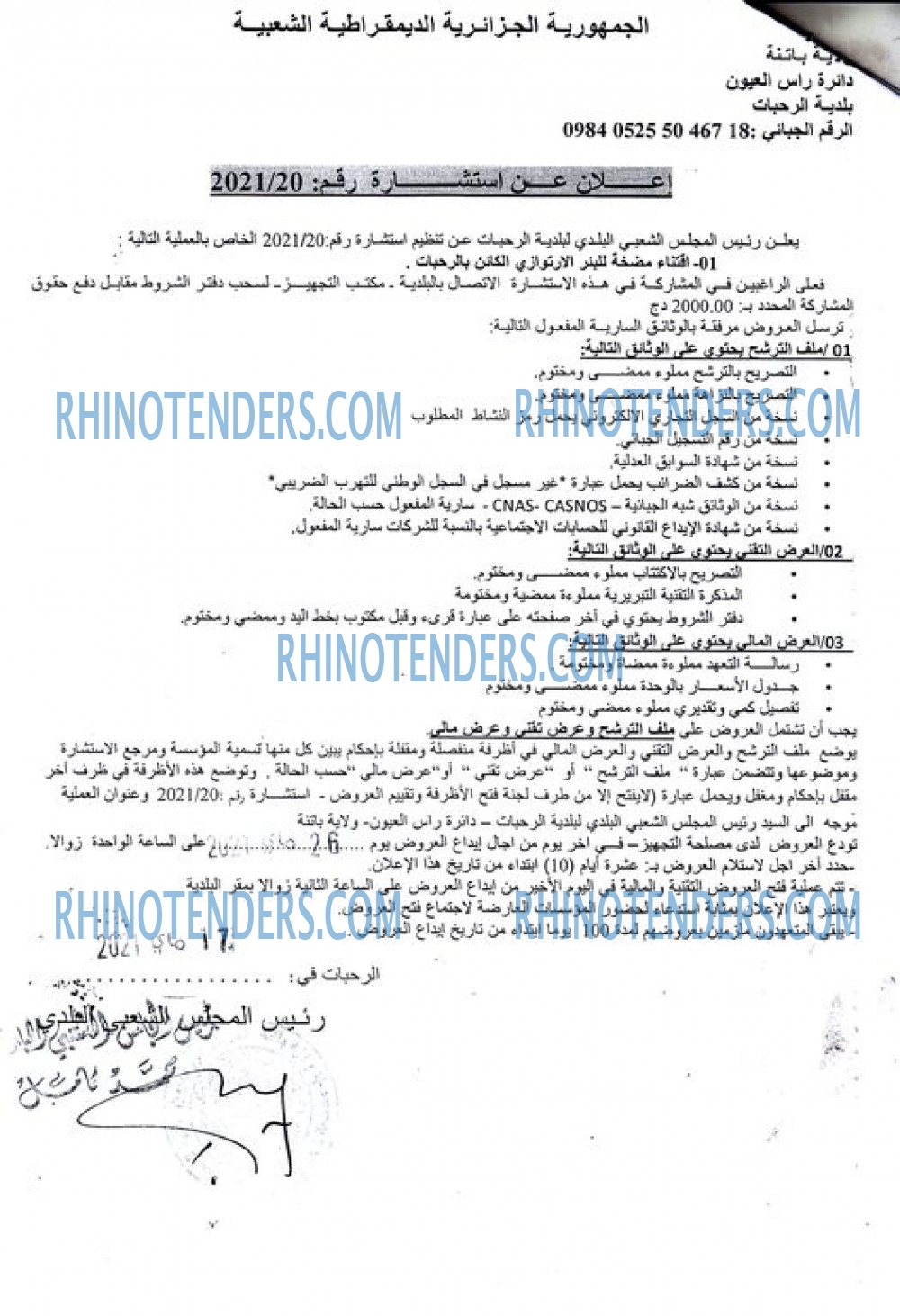 Rhinotenders