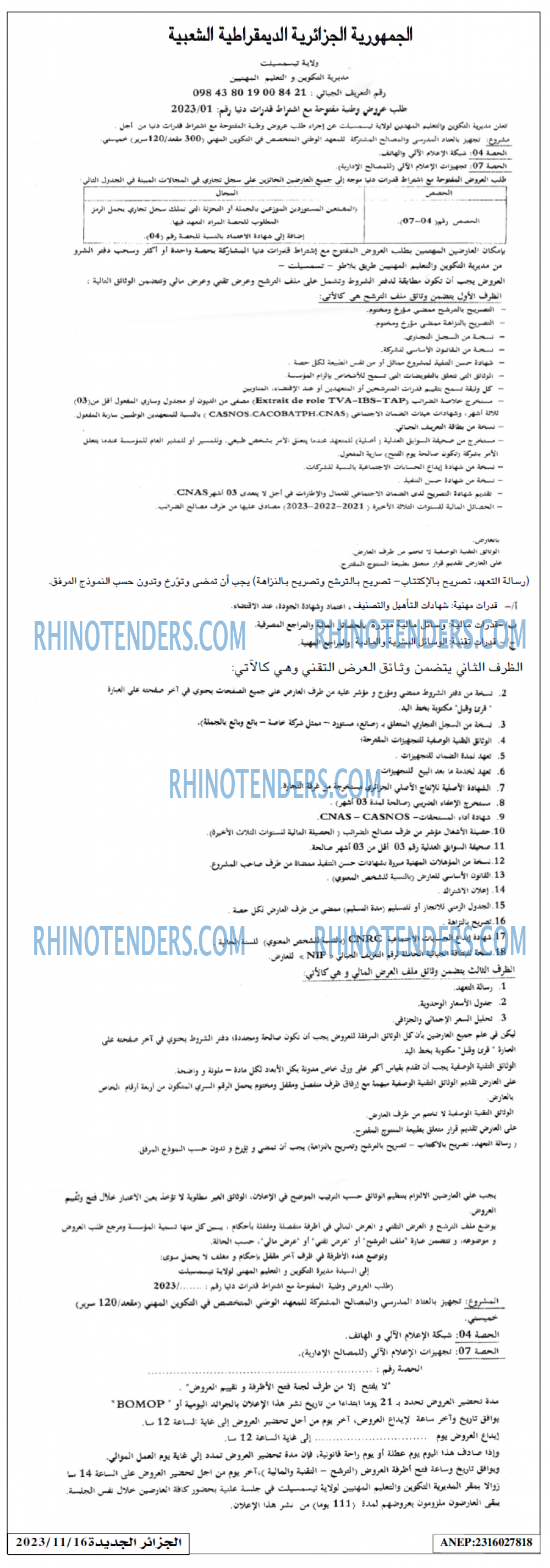 الجزائر الجديدة