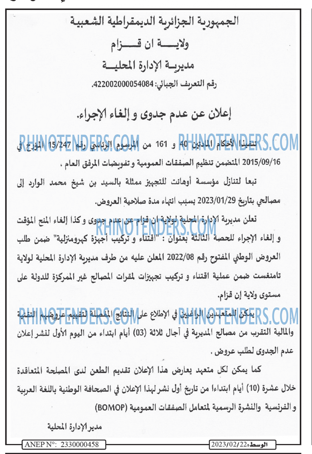 AL WASAT