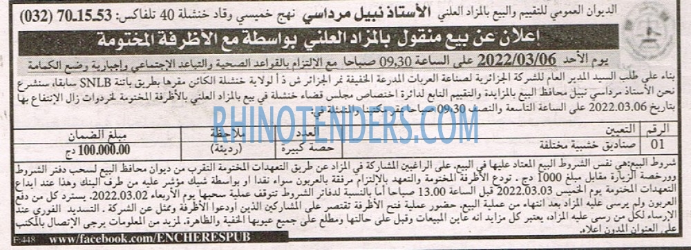 EL KHABAR