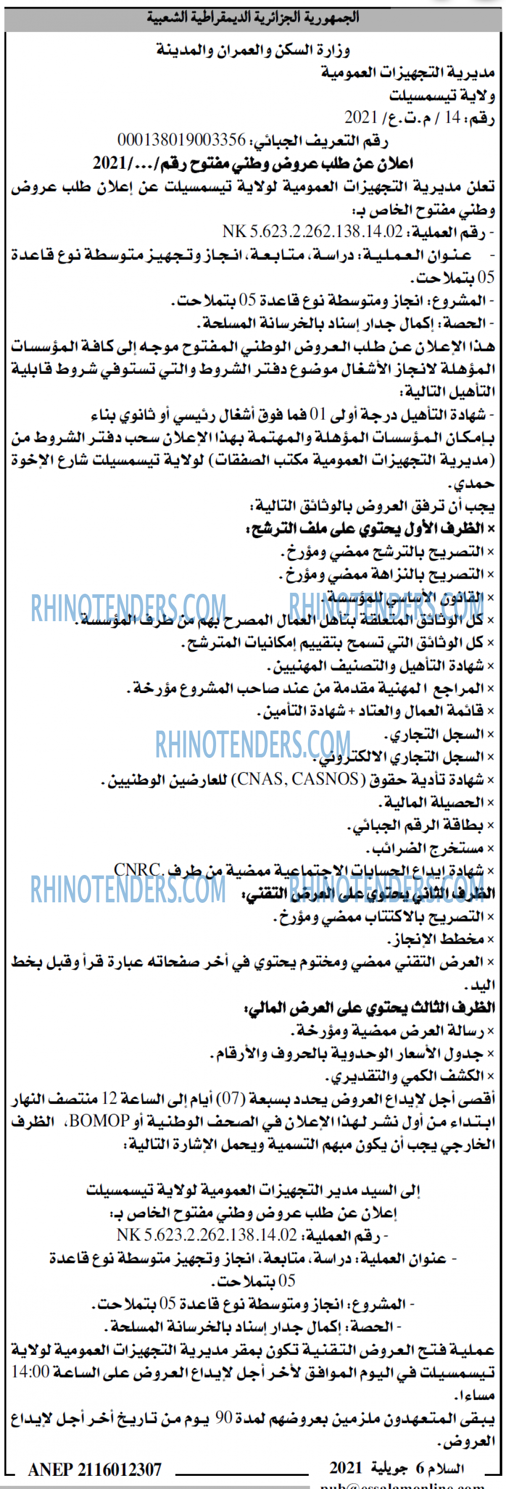 السلام