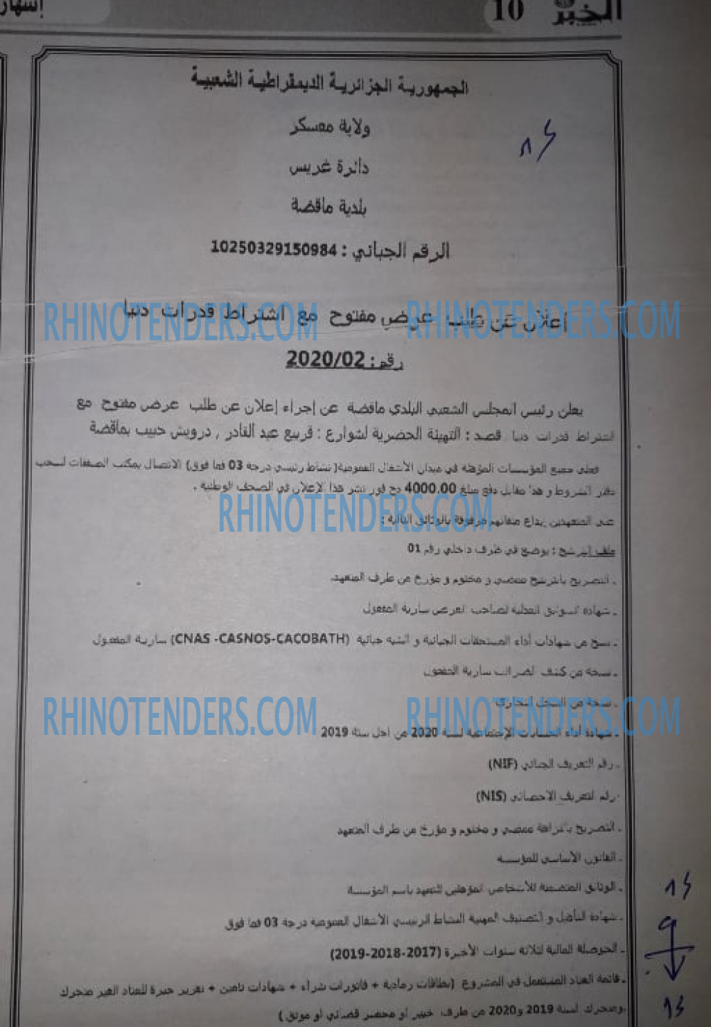 الخبر