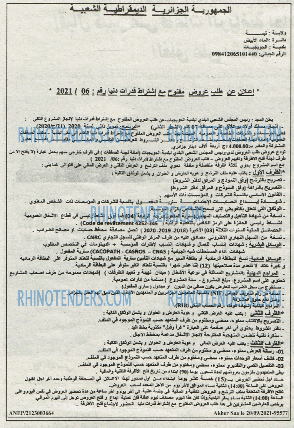 Akher Saa