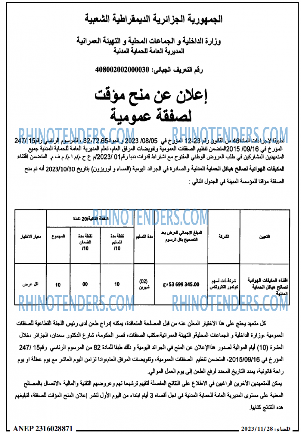 المساء