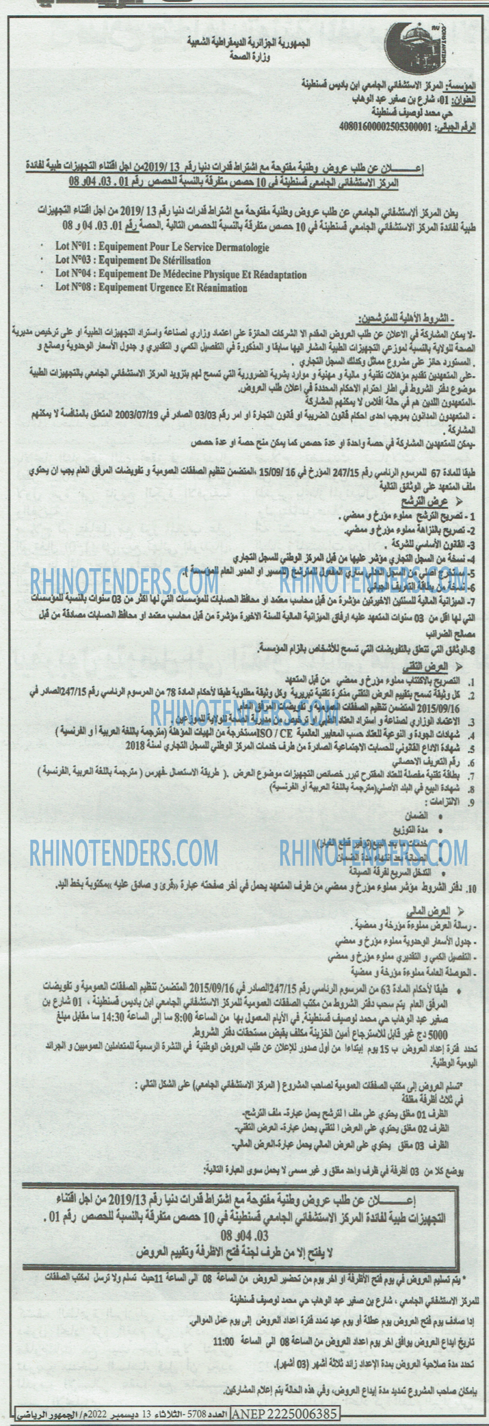 EL JOUMHOUR RIYADI