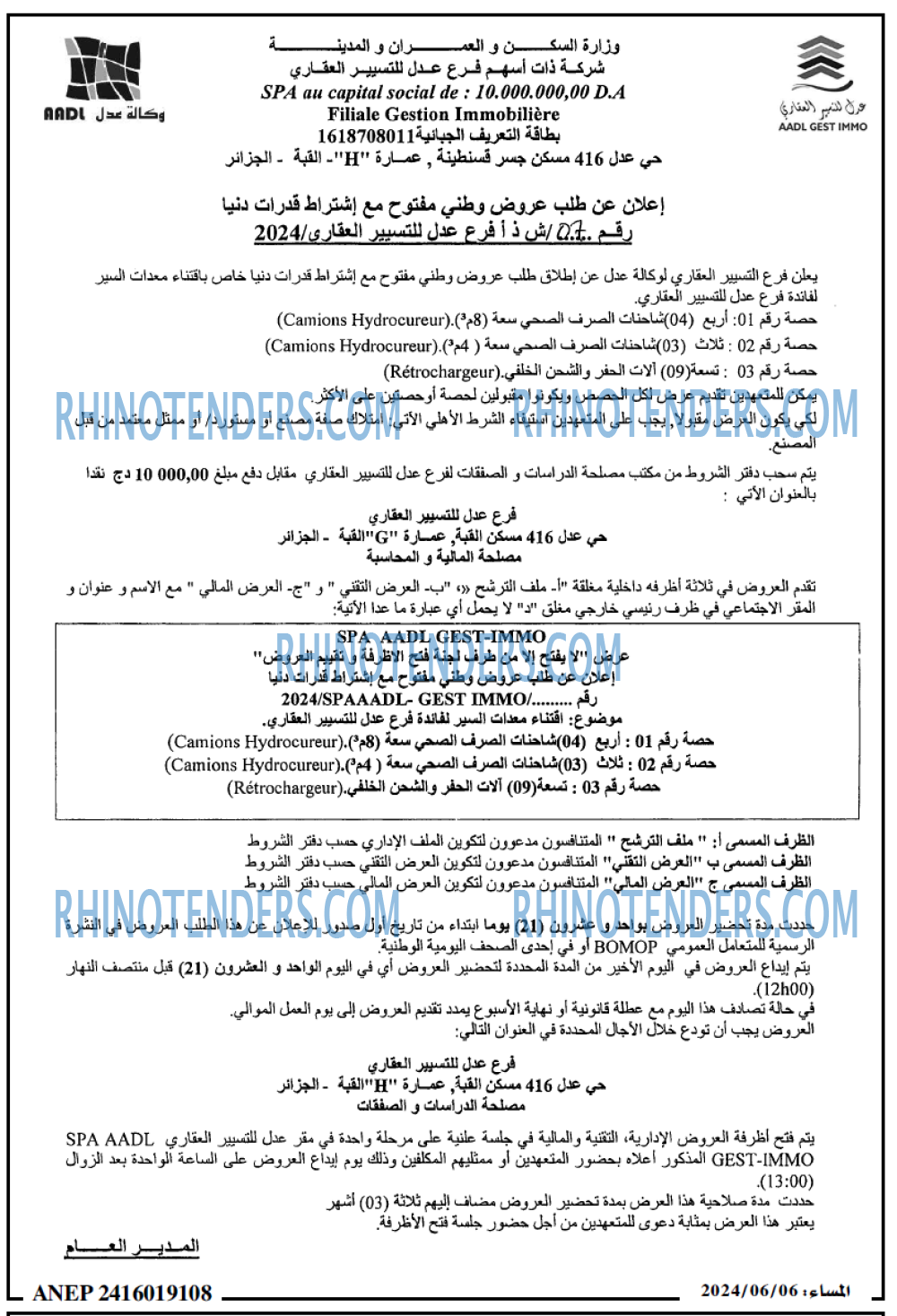 المساء