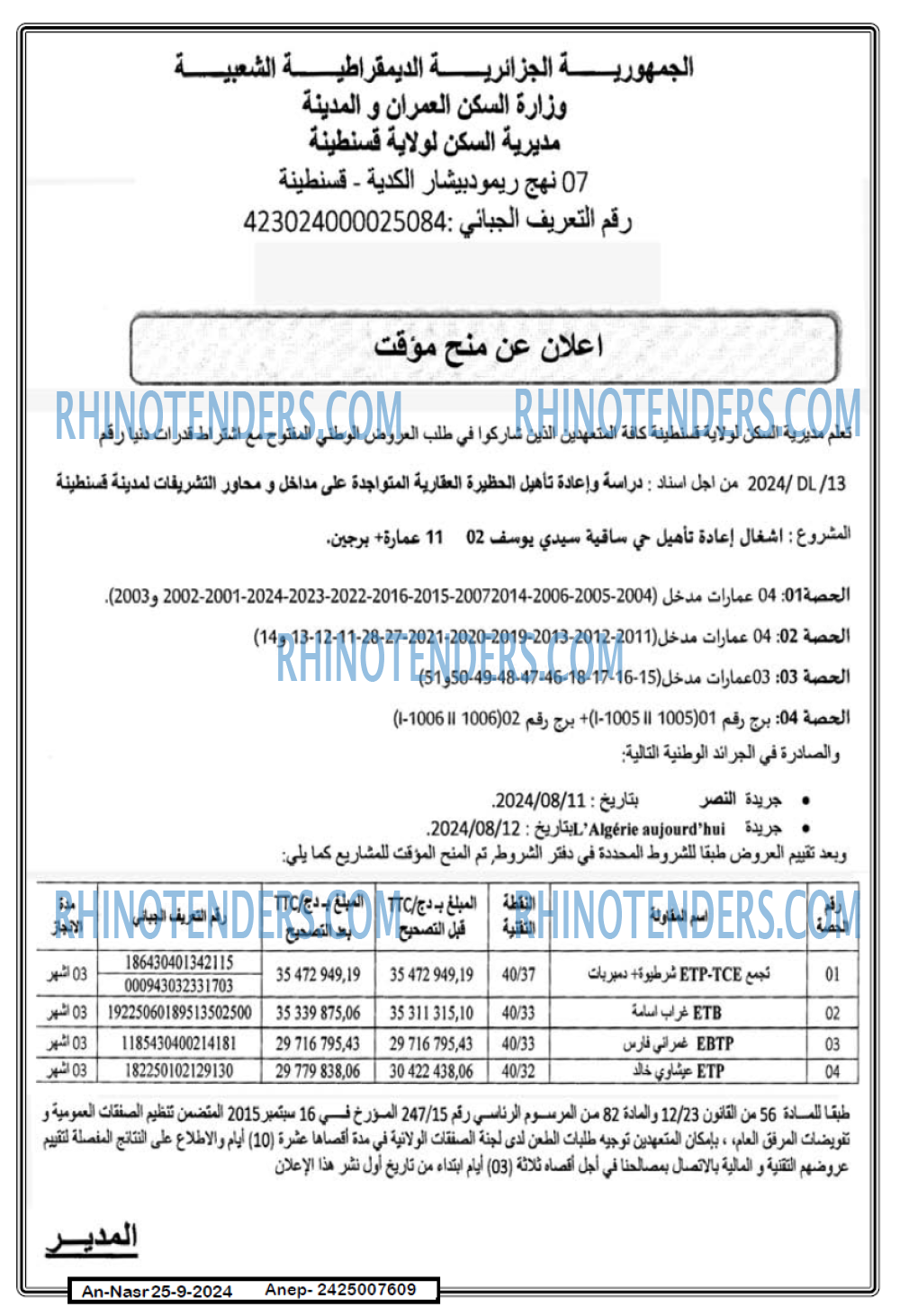 AN-NASR