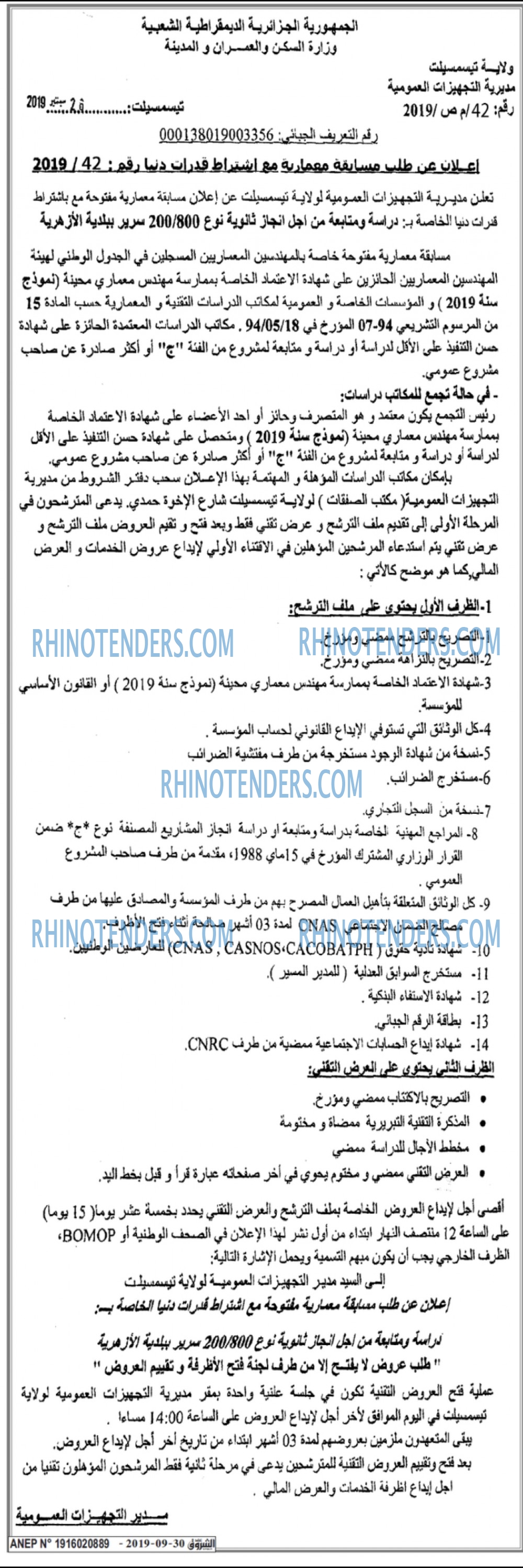 الشروق