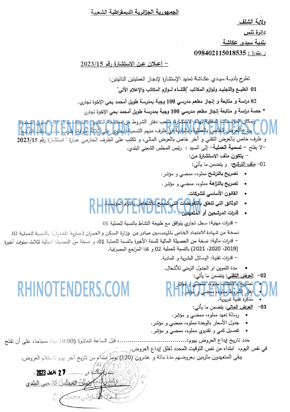 Rhinotenders