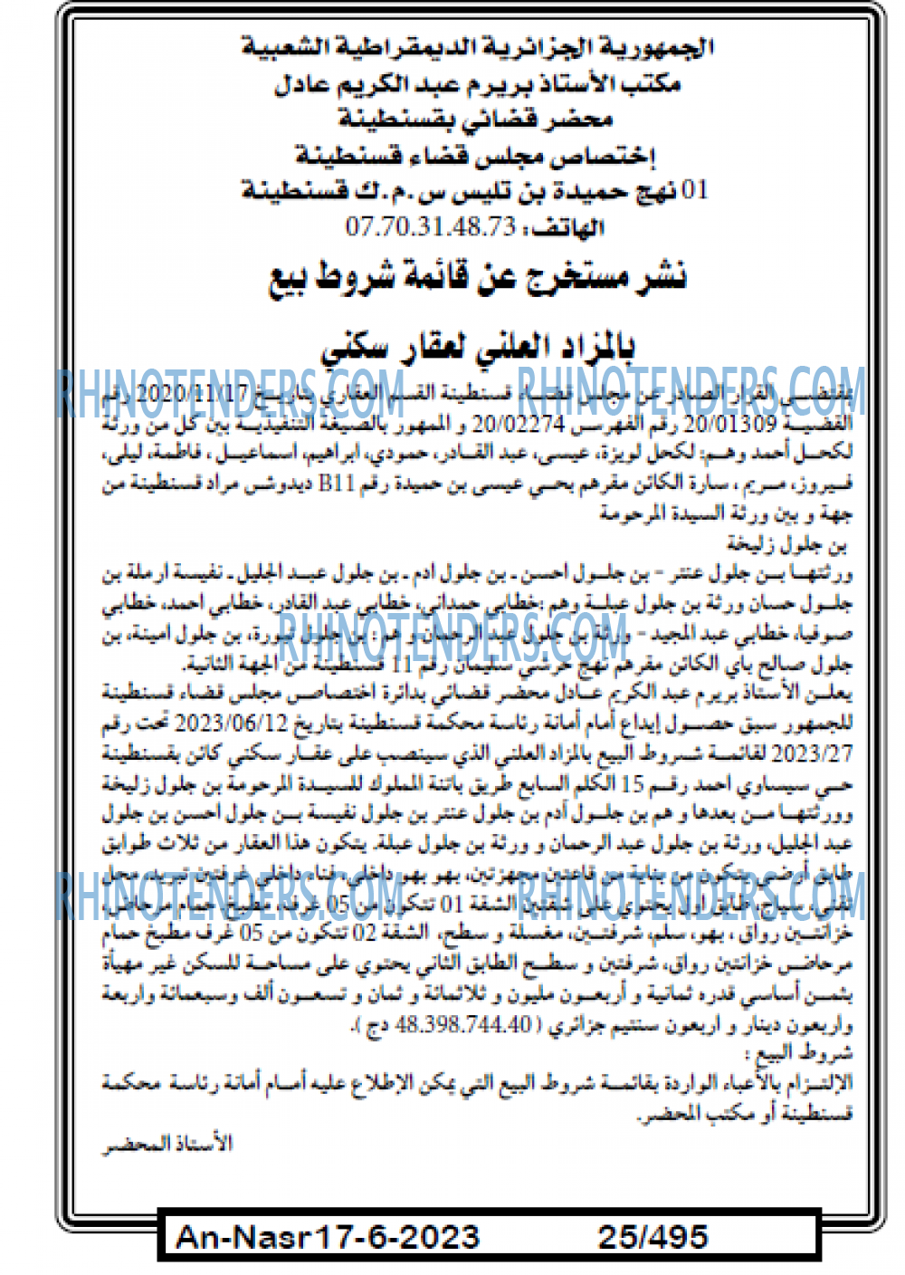 AN-NASR