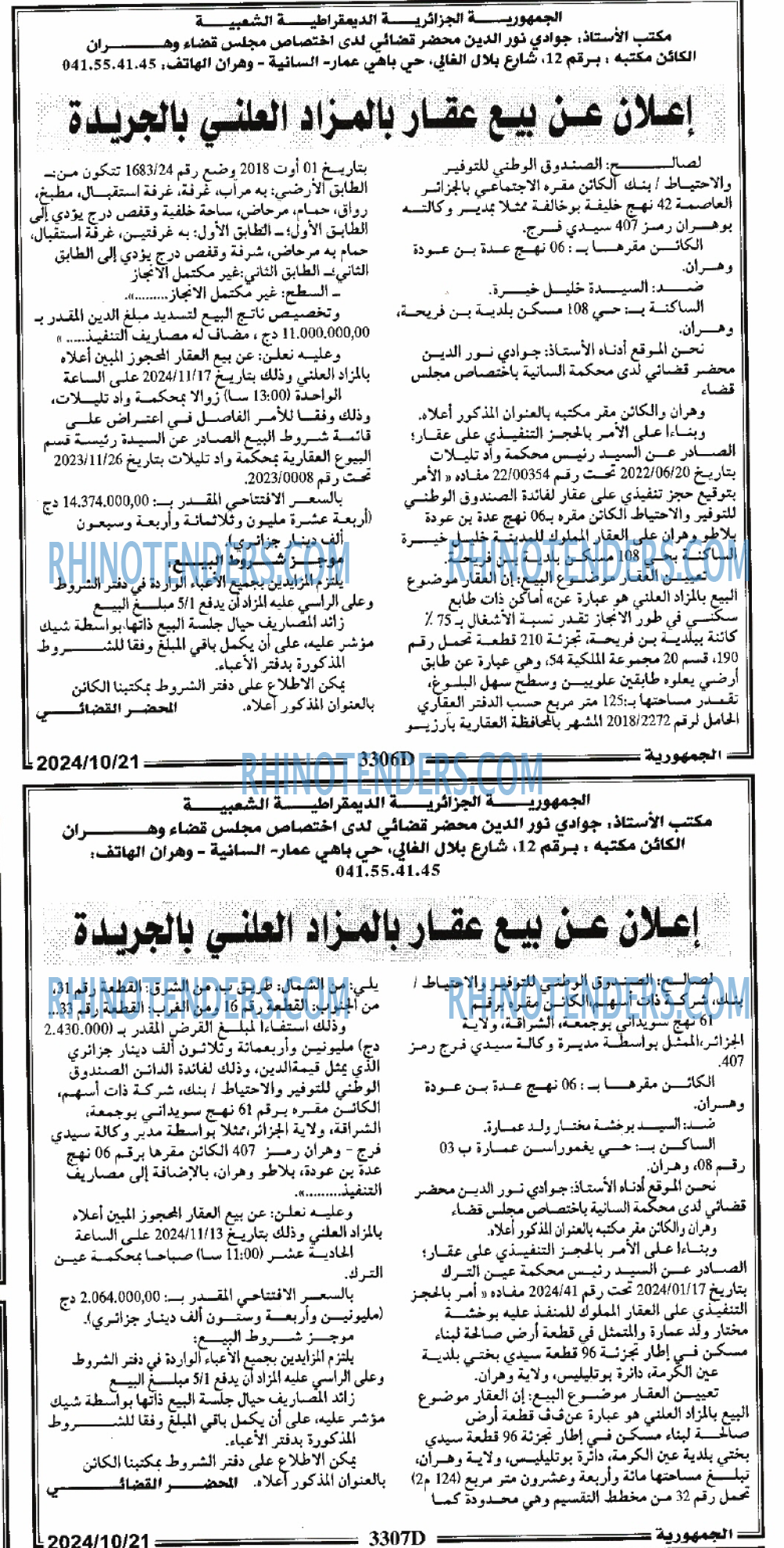 الجمهورية