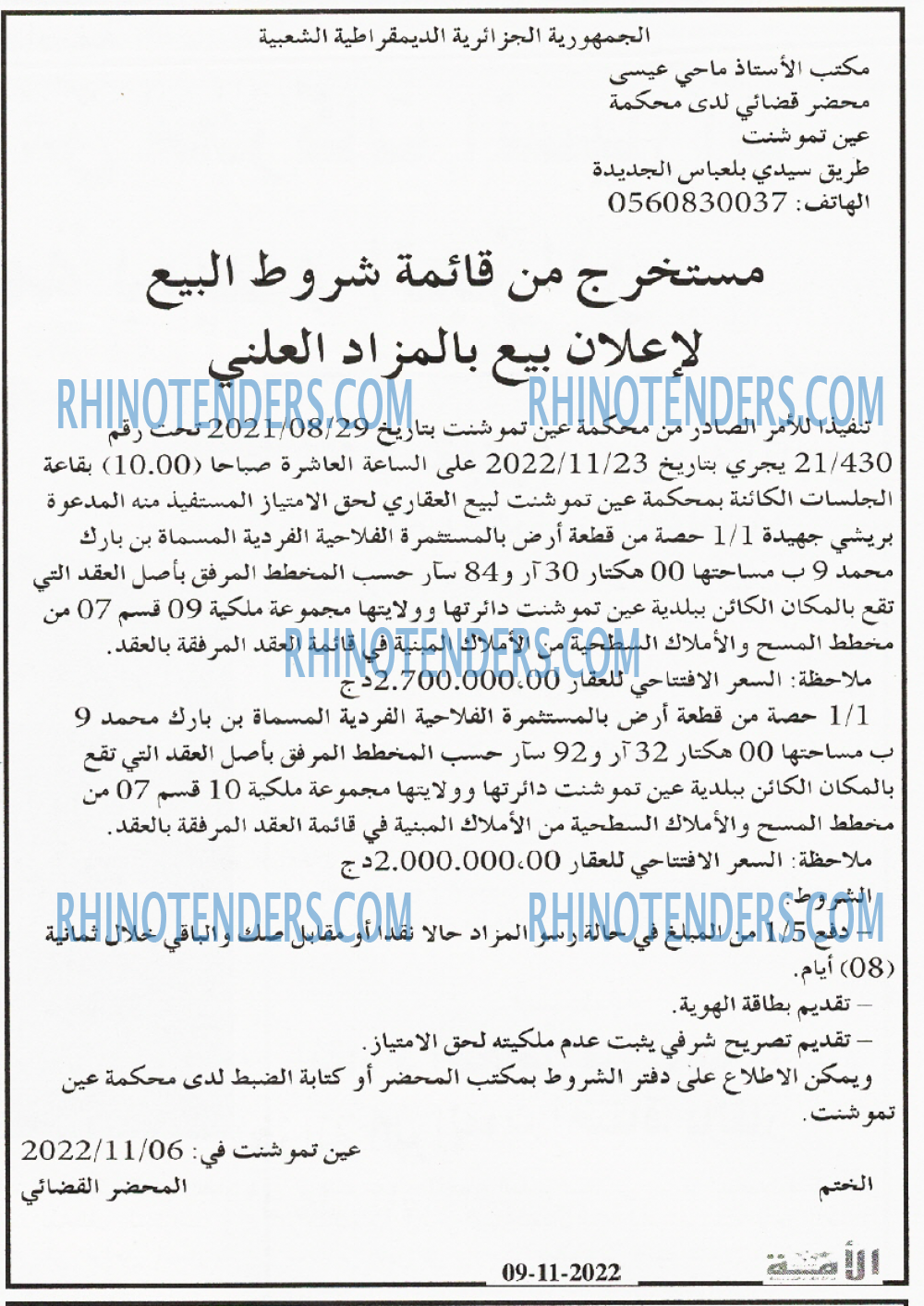 الامة