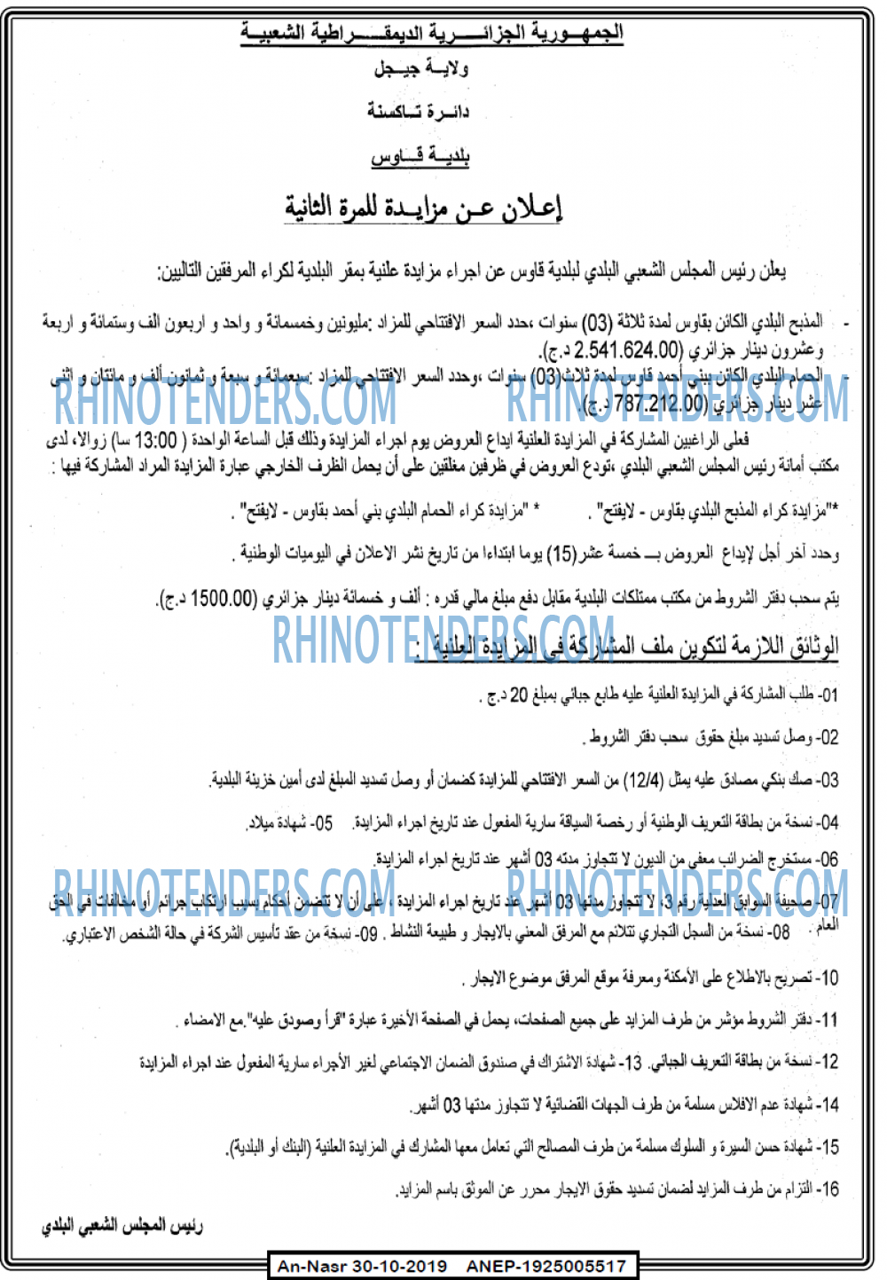 AN-NASR
