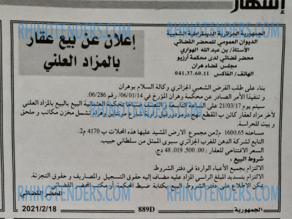 الجمهورية