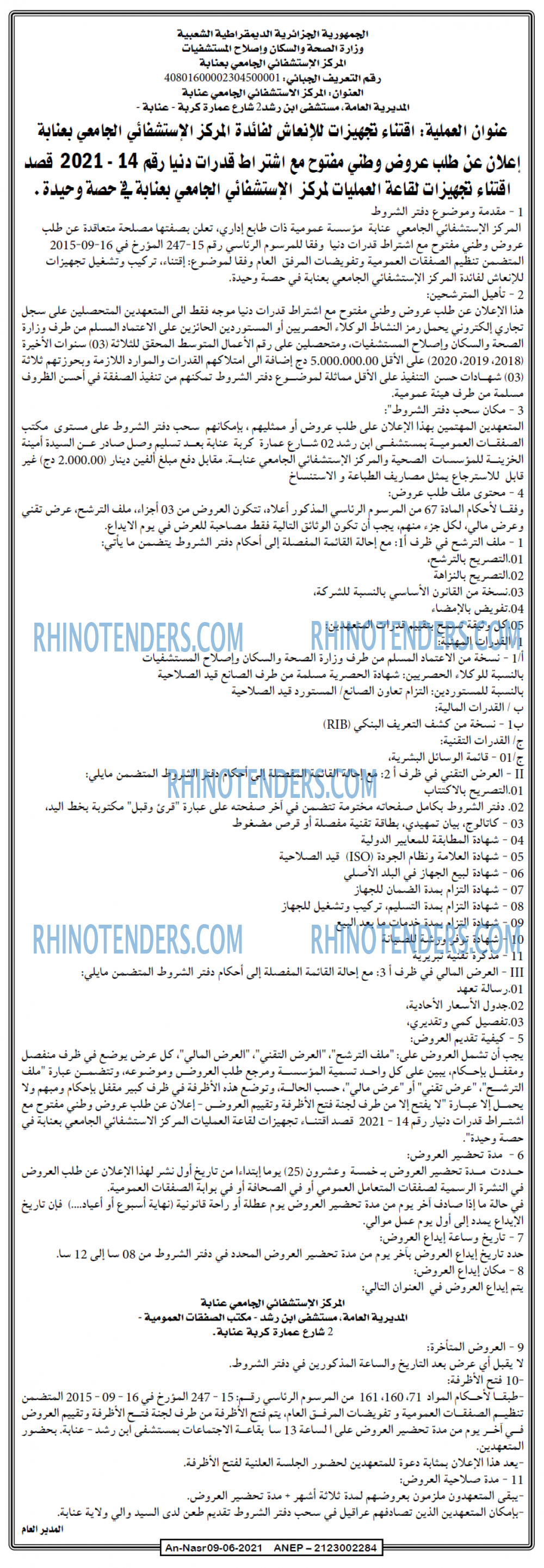 AN-NASR