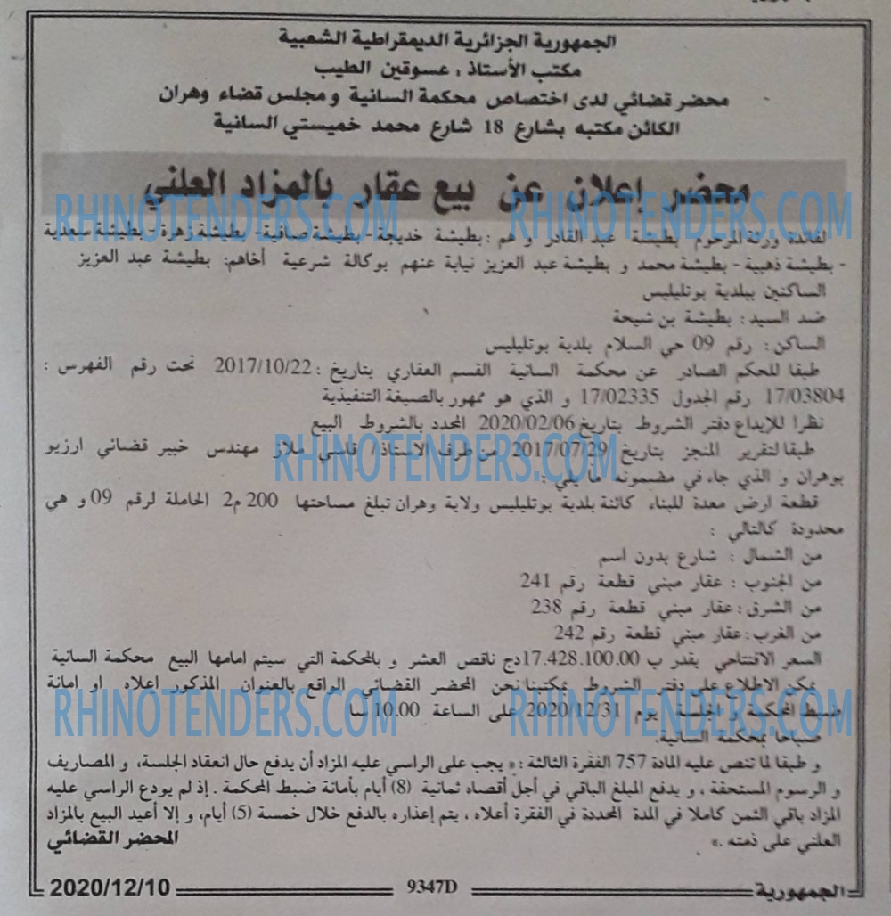 الجمهورية
