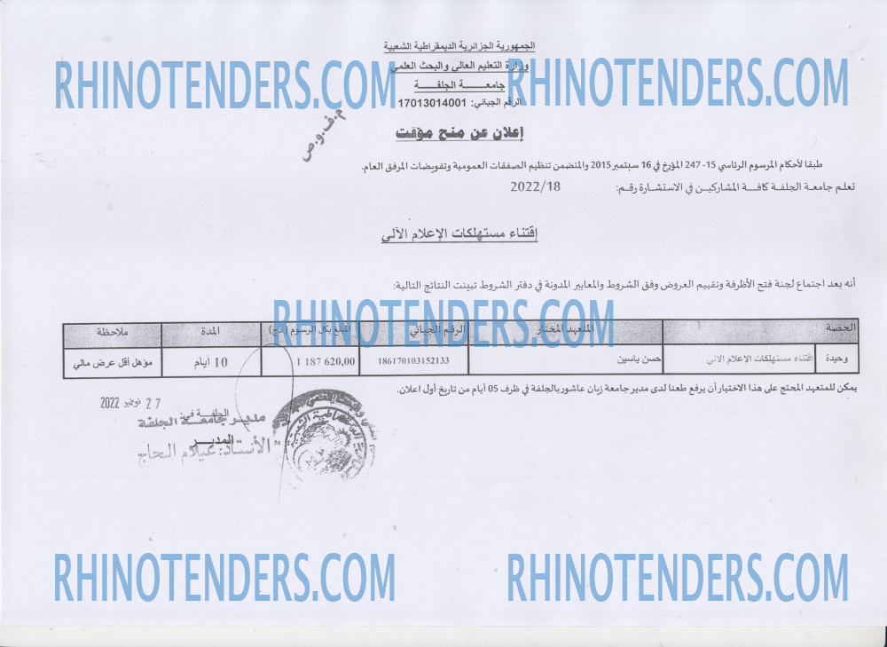 Rhinotenders