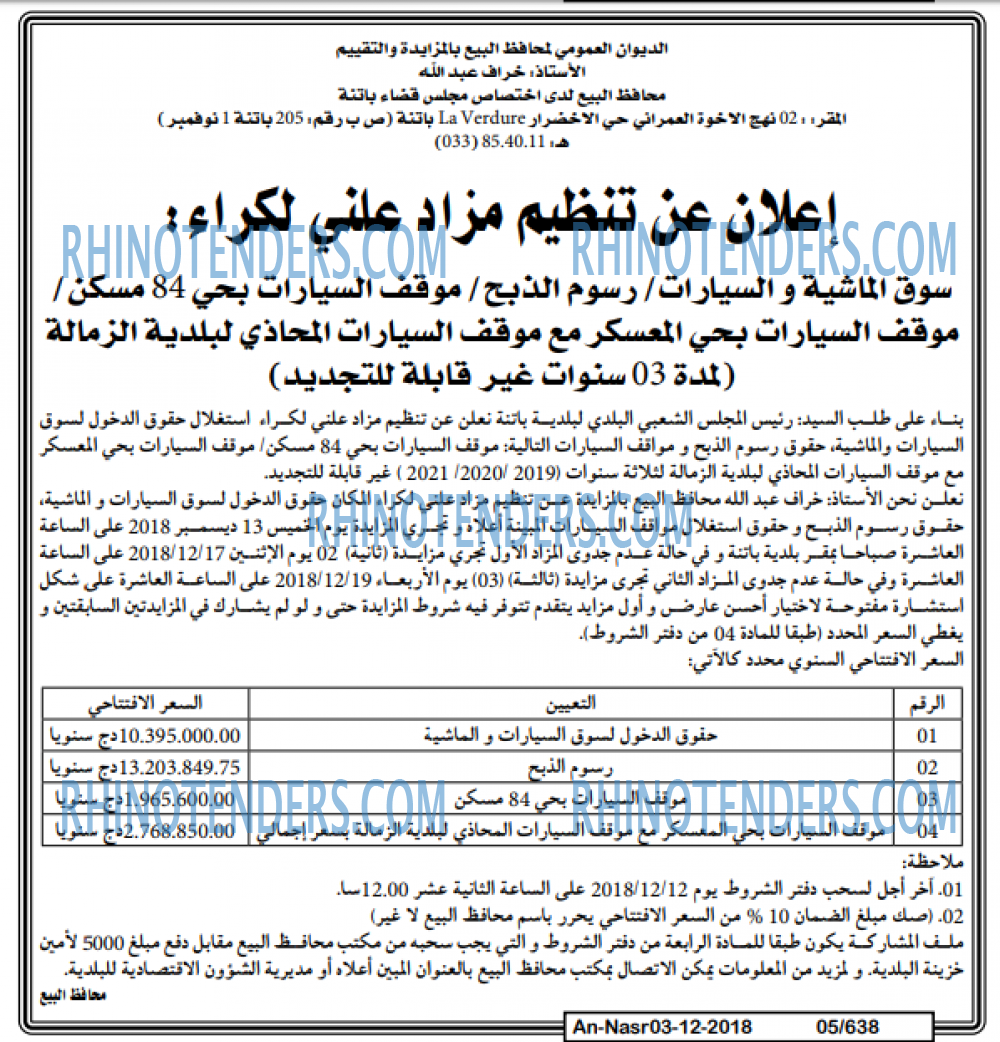 AN-NASR