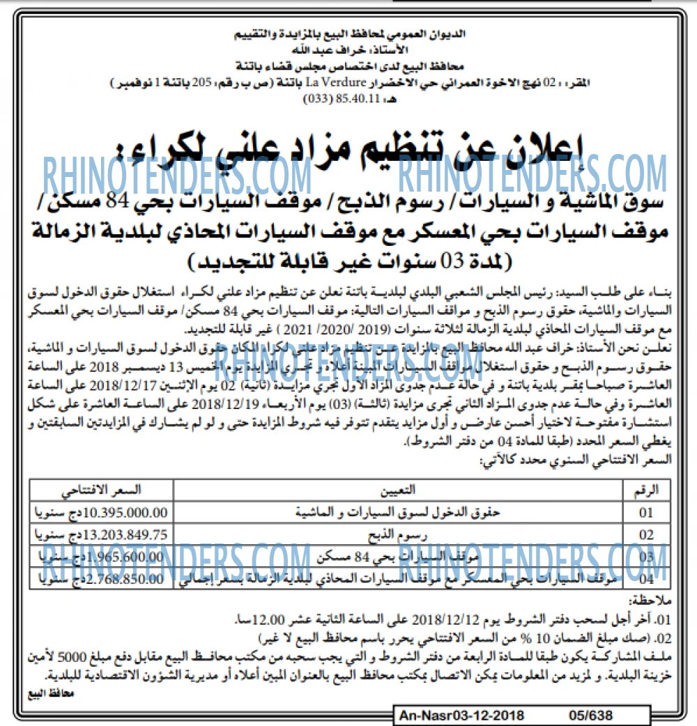 AN-NASR